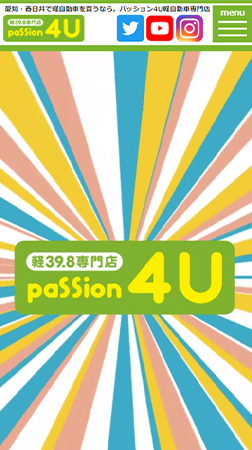 軽自動車専門店passion4u