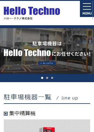 ハロー・テクノ株式会社