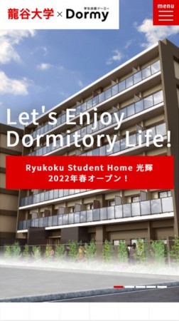 Ryukoku Student Home 光輝