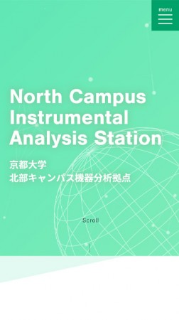 京都大学北部キャンパス機器分析拠点