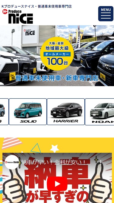 K Produce nice 普通車未使用車専門店