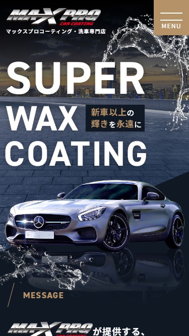 MAXPRO｜伊勢のコーティング・洗車専門店