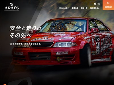 ARAI'S（アライズ）