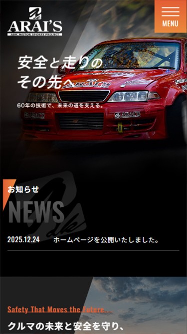 ARAI'S（アライズ）