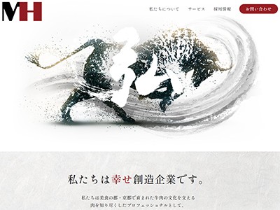MHホールディングス