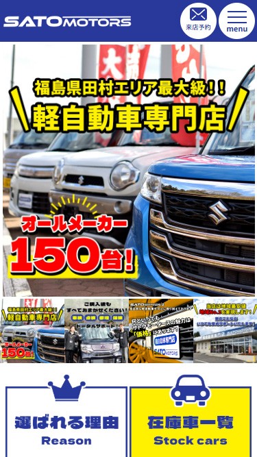 サトウモータース