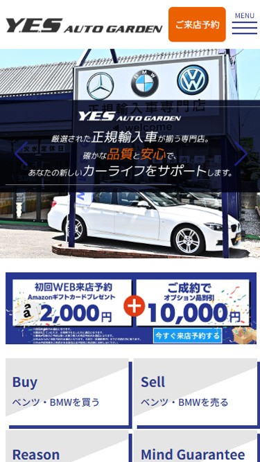 イエスオートガーデン（サンアイク）